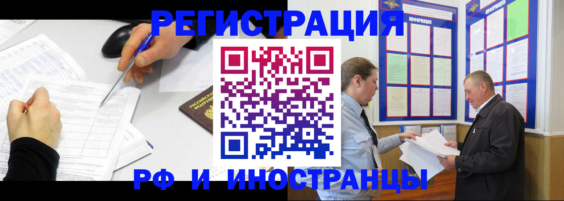 временная регистрация купить в Таре