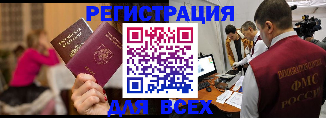 прописка законно в Таре