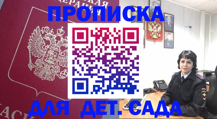 регистрация в Таре
